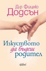 izkustvdabadroditel