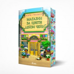magazin_za_tsvetya_daisy_chain