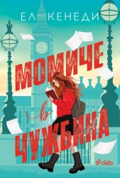 momiche_v_chujbina