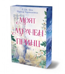 moyat_mrachen_prints