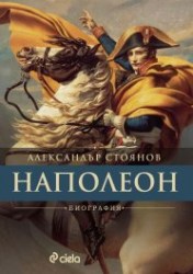 napoleon