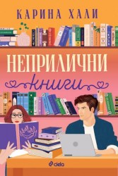 neprilichni-knigi