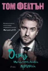 otvadmag