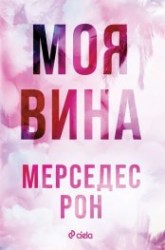 моявина